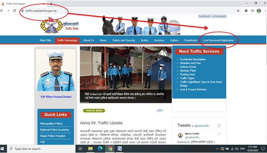 हराएको लाईसेन्सको सिफारिस अनलाईनबाटै लिन सकिने, यसरी लिनुस् अनलाइन सेवा