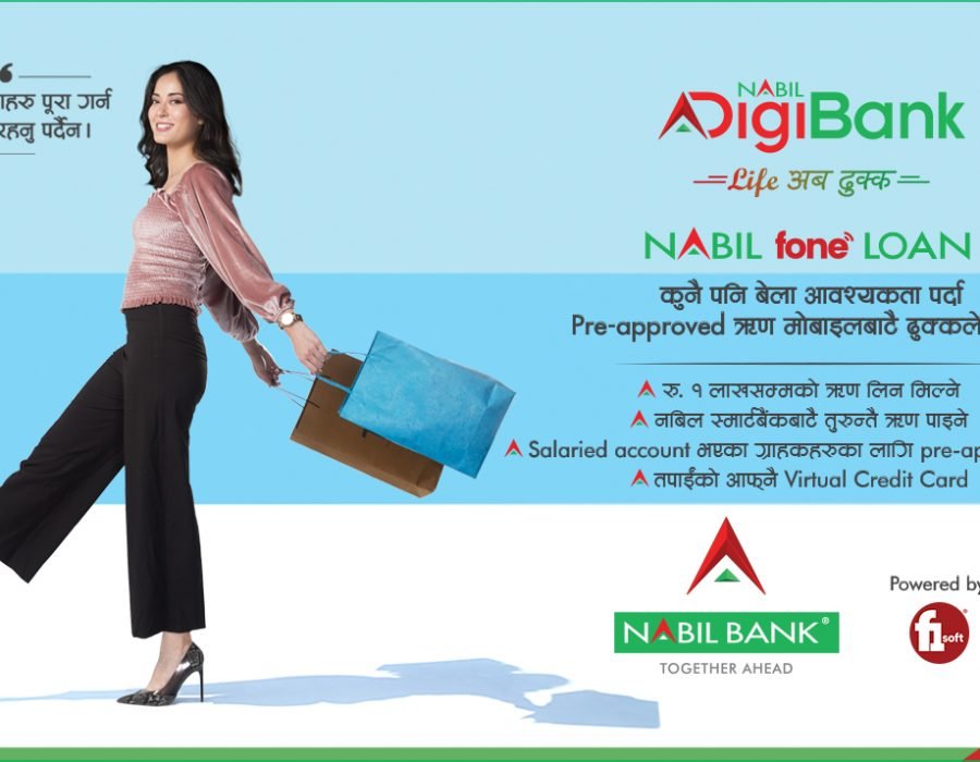नबिल बैंकको ऋण अब मोबाइल फोनबाटै लिन सकिने, शुरु भयो ‘नबिल फोन लोन’ सुविधा