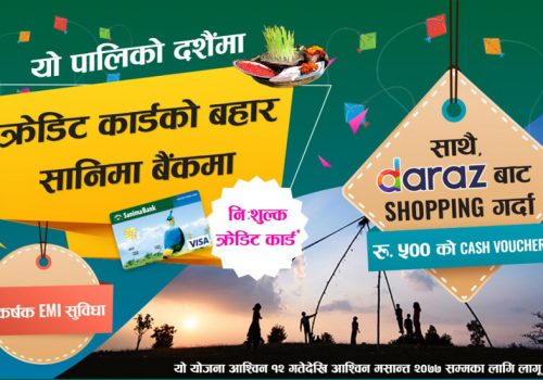 बडादशैंको लागि सानिमा बैंकको निःशुल्क क्रेडिट कार्ड