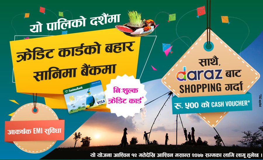 बडादशैंको लागि सानिमा बैंकको निःशुल्क क्रेडिट कार्ड