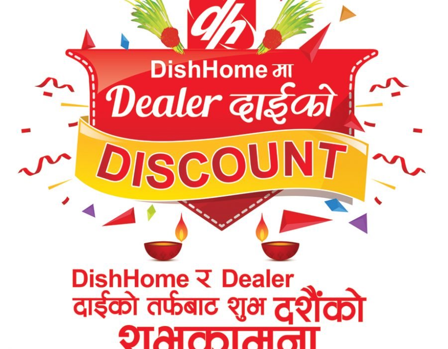 डिशहोमको दशैंमा डवल धमाका, हरेक साता २ जनालाई एक/एक लाख नगद उपहार