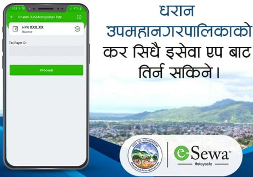 धरान उपमहानगरको कर तथा राजस्व इसेवा मार्फत भुक्तानी गर्न सकिने