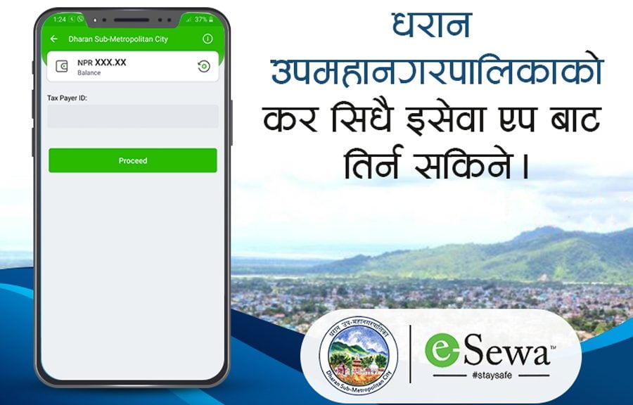 धरान उपमहानगरको कर तथा राजस्व इसेवा मार्फत भुक्तानी गर्न सकिने