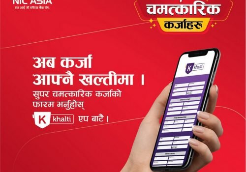 एनआइसी एशिया बैंकको कर्जाहरूको आवेदन खल्ती डिजिटल वालेटमार्फत दिन सकिने