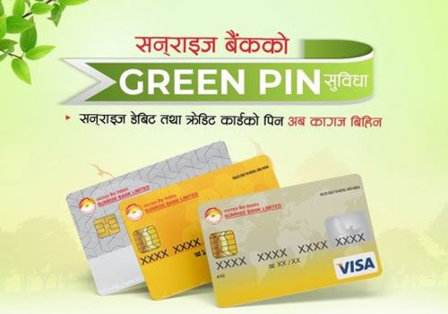 सनराइज बैंकको ग्रीनपिन सेवा सुरु, डेबिट तथा क्रेडिट कार्डको पिन अब कागजबिहीन