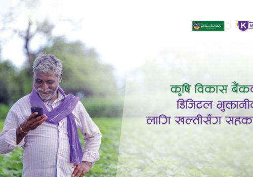 Agricultural Development Bank partners with Khalti to Facilitate digital payments