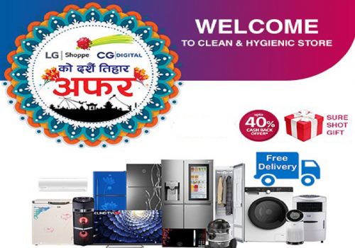 सिजी डिजिटल शोरुमबाट घरायसी सामग्री किन्दा नगद छुट पाइने