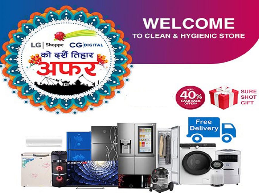 सिजी डिजिटल शोरुमबाट घरायसी सामग्री किन्दा नगद छुट पाइने