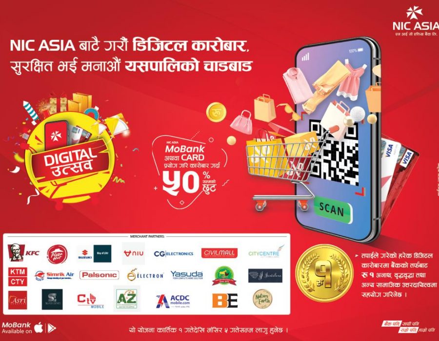 एनआईसी एशिया बैंकले ल्यायो ‘डिजिटल उत्सव’ योजना, ५० प्रतिशतसम्म नगद छुट तथा क्यासब्याक