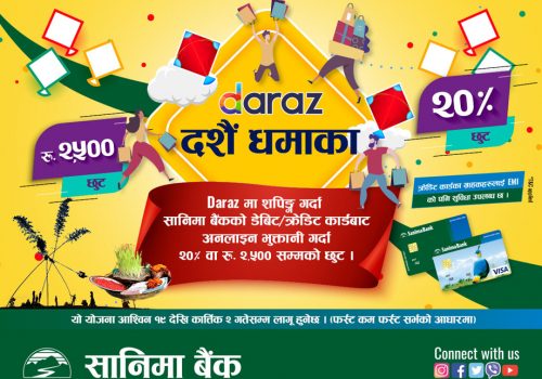 Sanima Bank offers Dashain Dhamaka Campaign on the occasion of Dashain