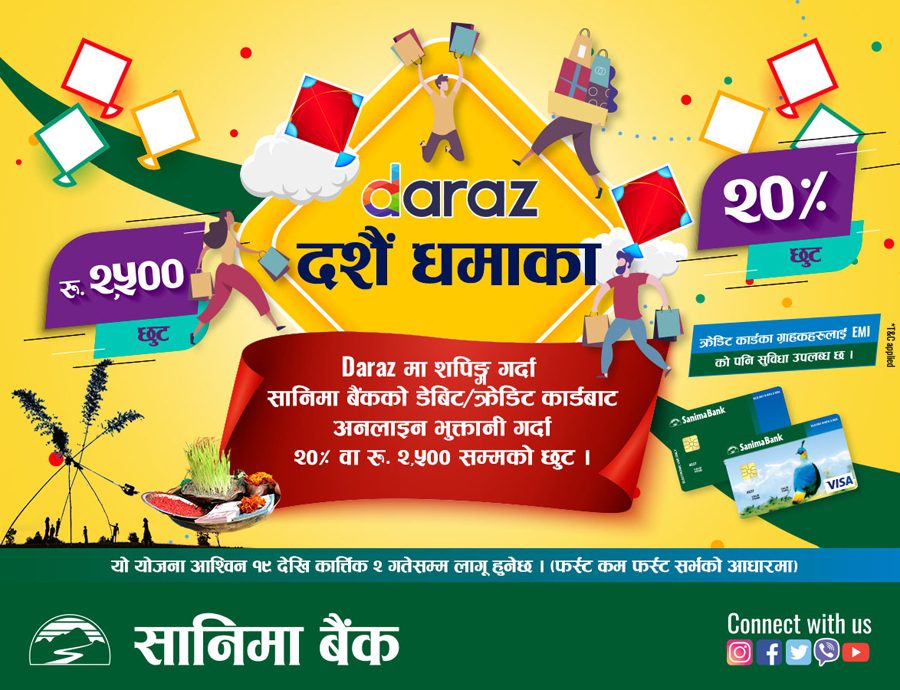 Sanima Bank offers Dashain Dhamaka Campaign on the occasion of Dashain