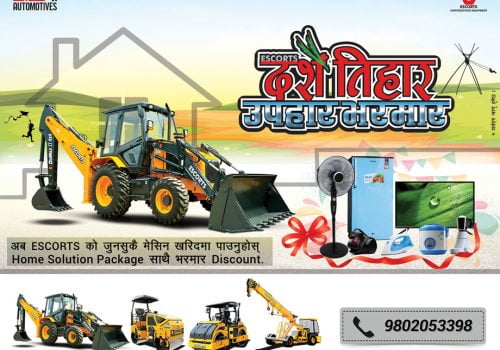 एस्कर्ट दशैं तिहार उपहार भरमार अफर