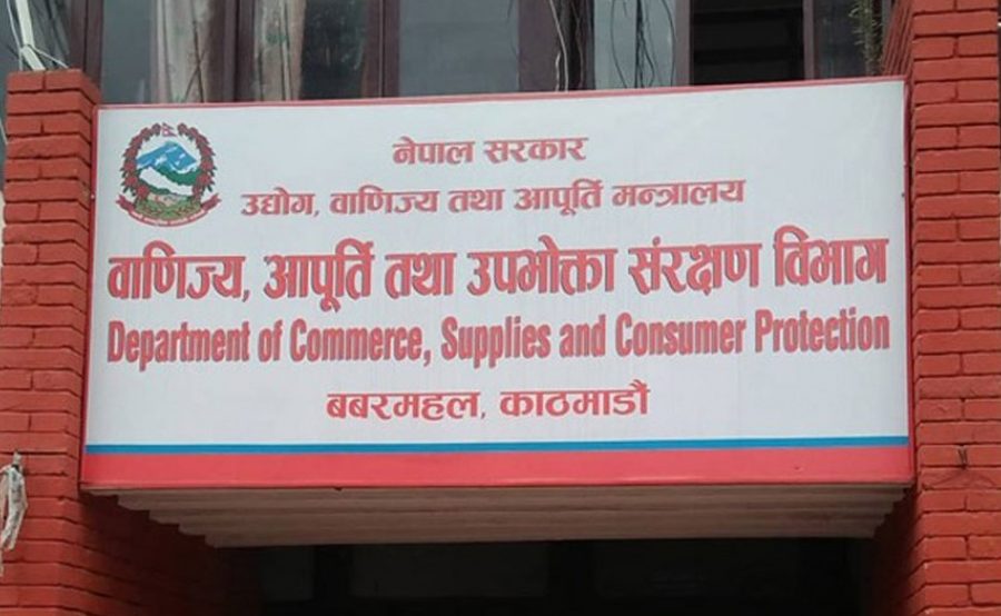 बाणिज्य विभागले अनलाइन सेवामार्फत सेवाग्राहीलाई सहजता बनाउने