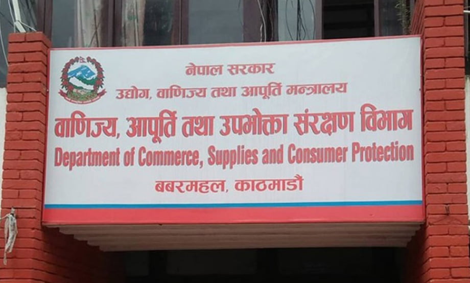 भौतिक तथा डिजिटल माध्यमबाट प्रतिबन्धित वस्तुको बिक्री वितरण नगर्न विभागको आग्रह