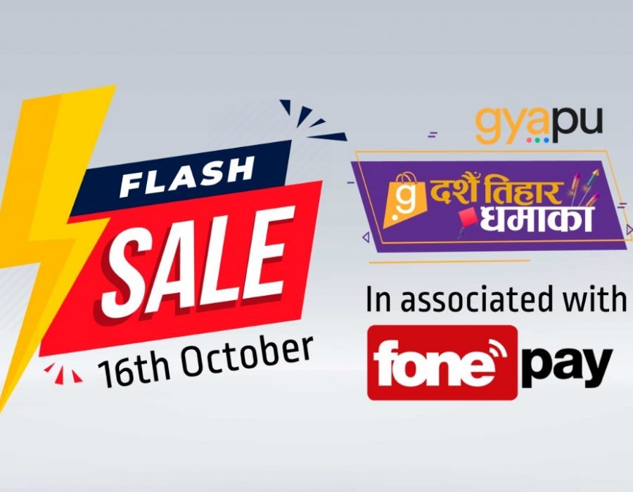 फोन पेको ग्यापुसँग फ्ल्यास सेल, खसि किन्दा गज्जबको रिवार्ड प्वाइन्ट घटाउन पाईने