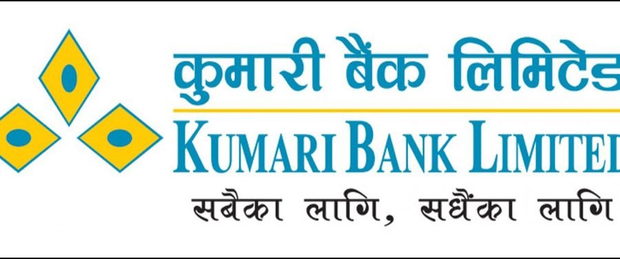 कुमारी बैंकको फोनलोन ईएमआई, ग्राहकले किस्तामा रकम भुक्तानी गर्न सक्ने