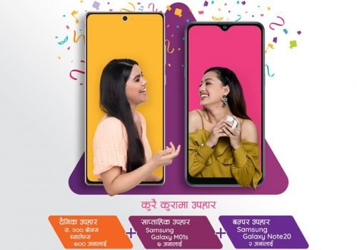 एनसेलको ‘कुरै कुरामा उपहार’ योजना, बोनस ब्यालेन्सदेखि ग्यालेक्सी नोट२० सम्म उपहार पाईने