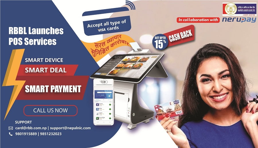 राष्ट्रिय वाणिज्य बैंकको सबै शाखाहरुमा पोइन्ट अफ सेलको माध्यमबाट भुक्तानी सेवा शुरु