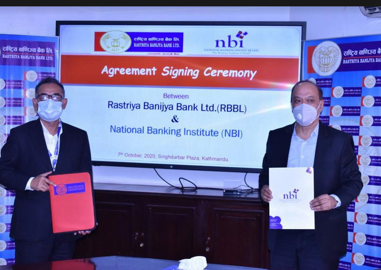 राष्ट्रिय वाणिज्य बैंक र नेशनल बैंकिङ्ग इन्ष्टिच्युट बीच बैंकिङ्ग तालिम सञ्चालन सम्बन्धी सम्झौता