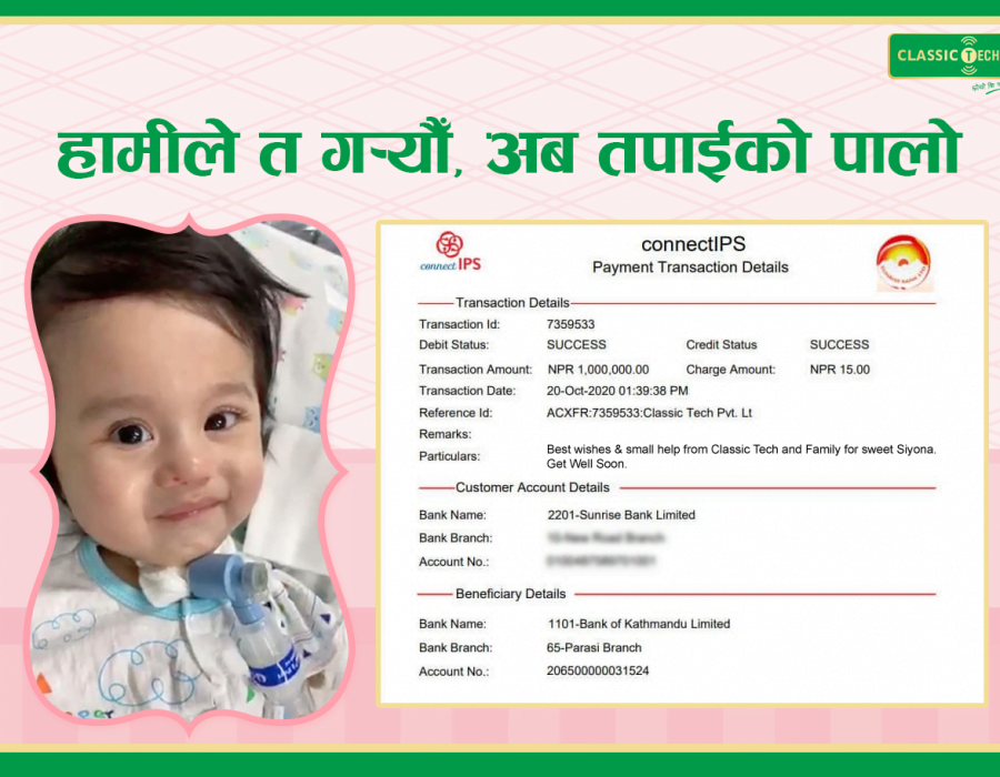 क्लासिक टेकले सामाजिक उत्तरदायित्वअन्तरगत सियोना श्रेष्ठको उपचारमा दियो १० लाख रुपैयाँ