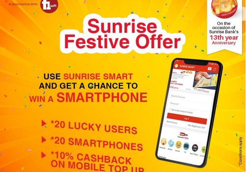 सनराइज बैंक चाडवाड विशेष योजना २० जनालाई स्मार्टफोन, पहिलो मोबाइल टपअपमा १०० क्यासब्याक