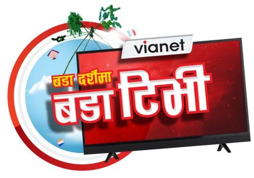 भायनेट बडा दशैंमा बडा टिभी अफर, इन्टरनेट सेवाका साथमा स्काइवर्थ एलईडी टिभी पाईने