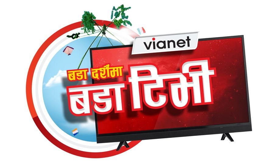 भायनेट बडा दशैंमा बडा टिभी अफर, इन्टरनेट सेवाका साथमा स्काइवर्थ एलईडी टिभी पाईने