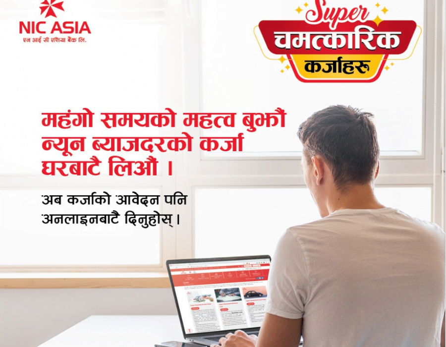 एनआईसी एशिया बैंकमा अनलाइनमार्फत नै कर्जा आवेदन दिन सकिने
