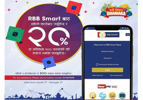 राष्ट्रिय वाणिज्य बैंकले मोबाइल एपबाट कारोबार गर्दा २० प्रतिशत क्यासब्याक दिने