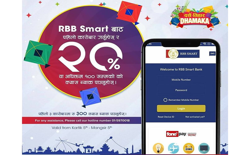 राष्ट्रिय वाणिज्य बैंकले मोबाइल एपबाट कारोबार गर्दा २० प्रतिशत क्यासब्याक दिने
