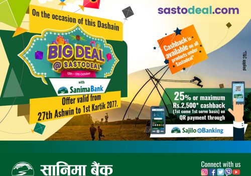 सानिमा बैंकका ग्राहकहरुले सस्तो डिलमा सामान किन्दा विशेष छुट पाईने
