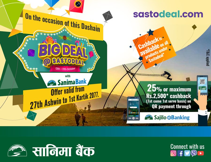 सानिमा बैंकका ग्राहकहरुले सस्तो डिलमा सामान किन्दा विशेष छुट पाईने