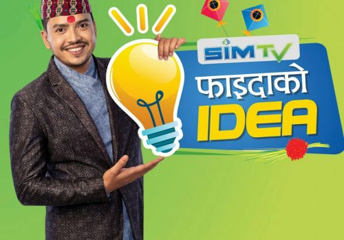 सिम टिभी फाइदाको आईडिया अफर