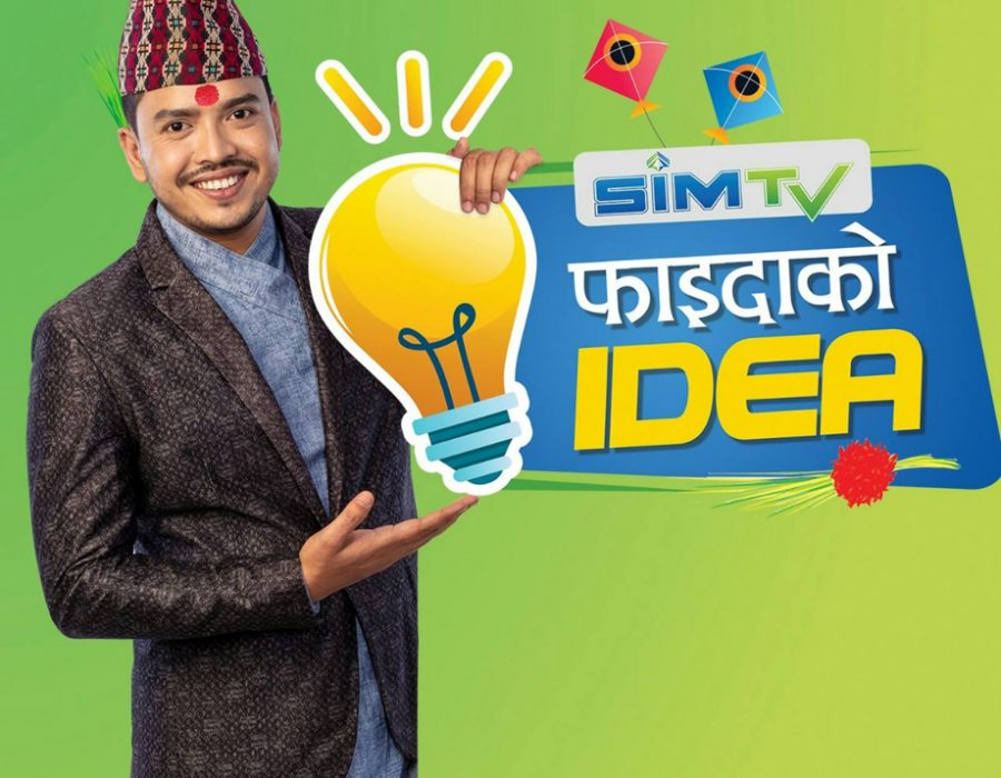 सिम टिभी फाइदाको आईडिया अफर