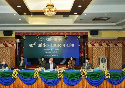 सानिमा बैंकको १६ औं साधारण सभा सम्पन्न