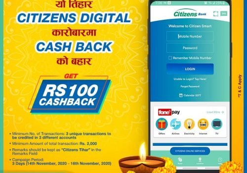 सिटिजन्स बैंकको मोबाइल बैंकिङमा क्यासब्याक योजना