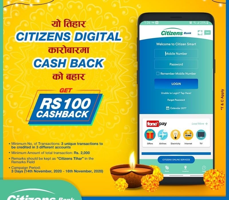 सिटिजन्स बैंकको मोबाइल बैंकिङमा क्यासब्याक योजना