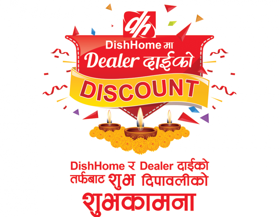 डिशहोमको डवल धमाका अफर दिपावलीको अवसरमा पनि निरन्तर