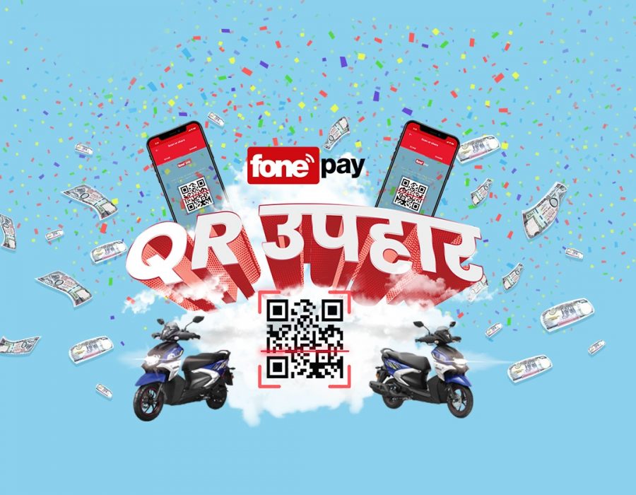 फोनपेको उपहार योजनामा हरेक दिन उपहार जित्न सकिने, बम्पर उपहारमा यामाहा स्कुटर