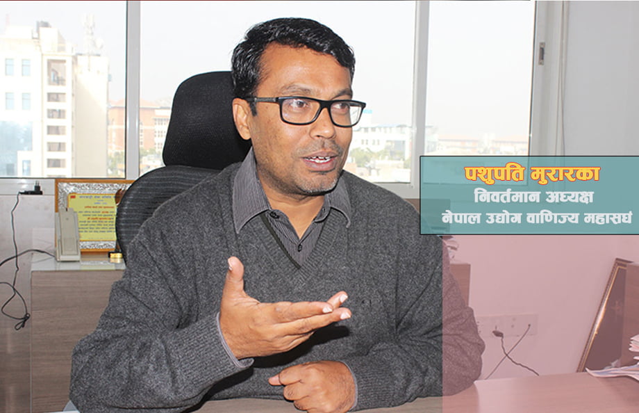 किशोर प्रधानलाई नजिताए व्यवसायीहरु ३ वर्ष पछुताएर बस्नुपर्छ: निवर्तमान अध्यक्ष पशुपति मुरारका