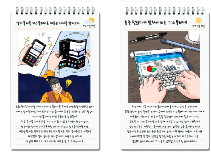 यस्तो डिजाइनमा आउनेछन् सामसङका ‘तीनफोल्ड’ हुने फोन तथा बेर्न मिल्ने ‘रोलेबल’ स्मार्टफोन