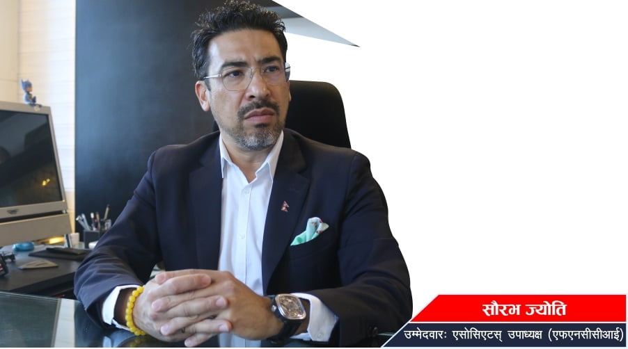 महासंघमा हुने राजनिति अन्त्य हुनुपर्छः शौरभ ज्योती, एसोसिएटतर्फको उपाध्यक्ष पदका प्रत्यासी