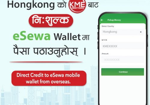 हङकङबाट अब ईसेवा वालेटमै रकम पठाउन सकिने