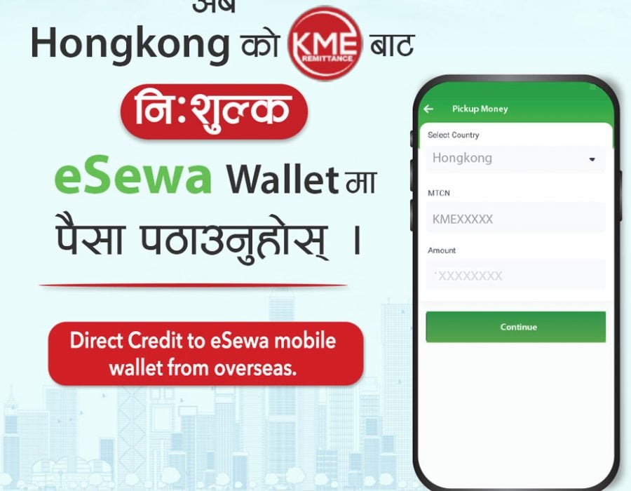 हङकङबाट अब ईसेवा वालेटमै रकम पठाउन सकिने