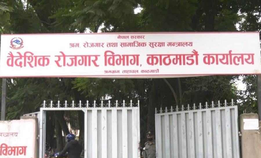 अनलाइनमार्फत दिने सेवामा समस्या भए जानकारी गराउन वैदेशिक रोजगार विभागको आग्रह