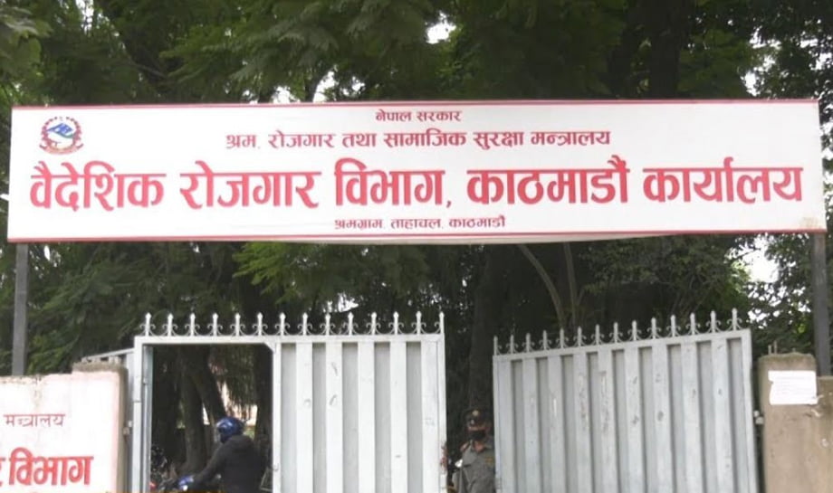 वैदेशिक रोजगारीको संस्थागत श्रम स्वीकृती आजदेखि अनलाइनबाट मात्रै हुने