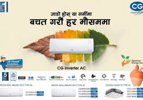 सिजीले ल्यायो जाडो र गर्मी दुबै मौसममा प्रयोग गर्न मिल्ने एसीहरु