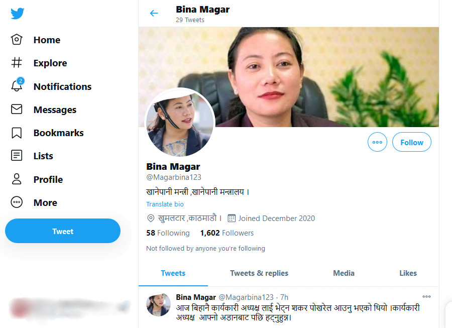 खानेपानी मन्त्री बिना मगरको नाममा नक्कली ट्विटर एकाउन्ट, बन्द गर्न साइबर ब्यूरोमा अनुरोध