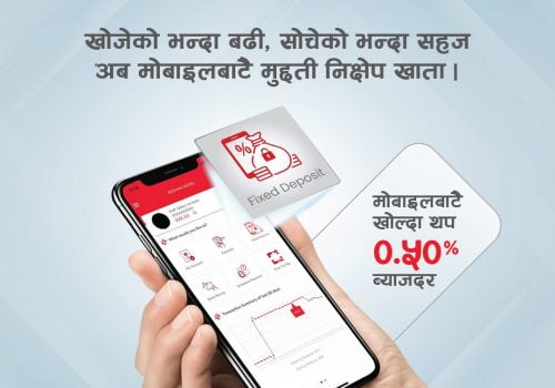 एनआईसी एशिया बैंकमा मोबाइल बैंकिङबाटै ग्राहकले मुद्दती खाता खोल्न सक्ने