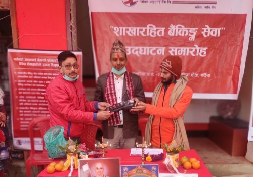 ग्लोबल आइएमई बैंकद्वारा नयाँ शाखारहित बैंकिङ्ग सेवाको शुरुवात